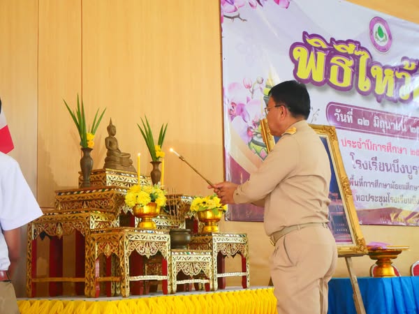 กิจกรรมวันไหว้ครู ประจำปีการศึกษา 2568