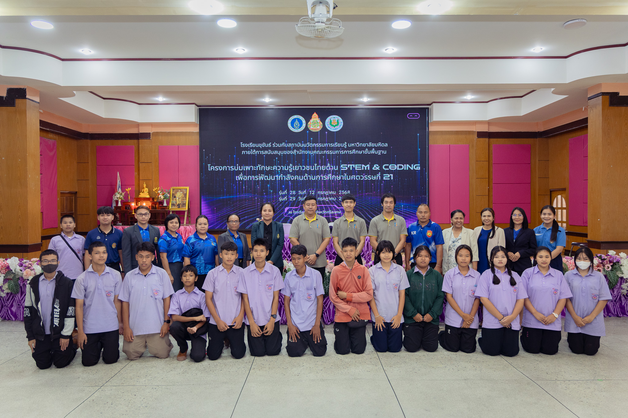 อบรม STEM และ Coding