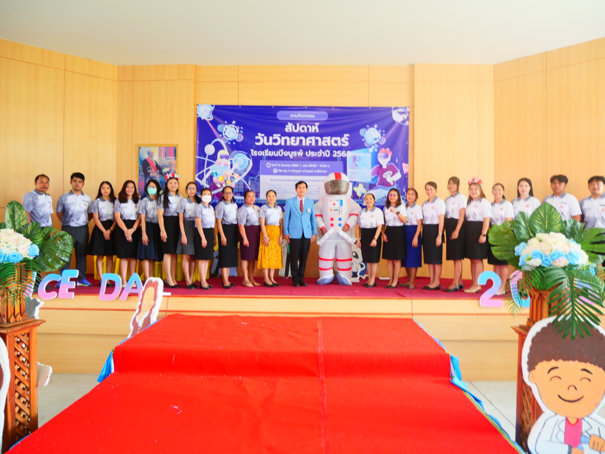 21 ส.ค. 2568 กิจกรรมสัปดาห์วิทยาศาสตร์ ณ โรงเรียนบึงบูรพ์