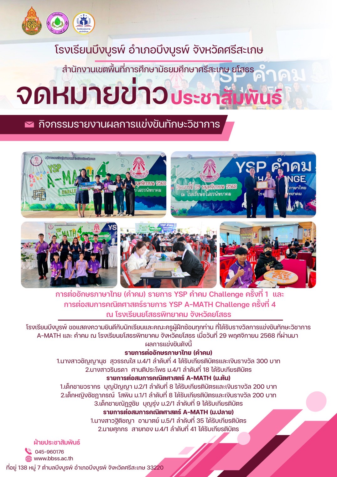 กิจกรรมการต่ออักษรภาษาไทย คำคม