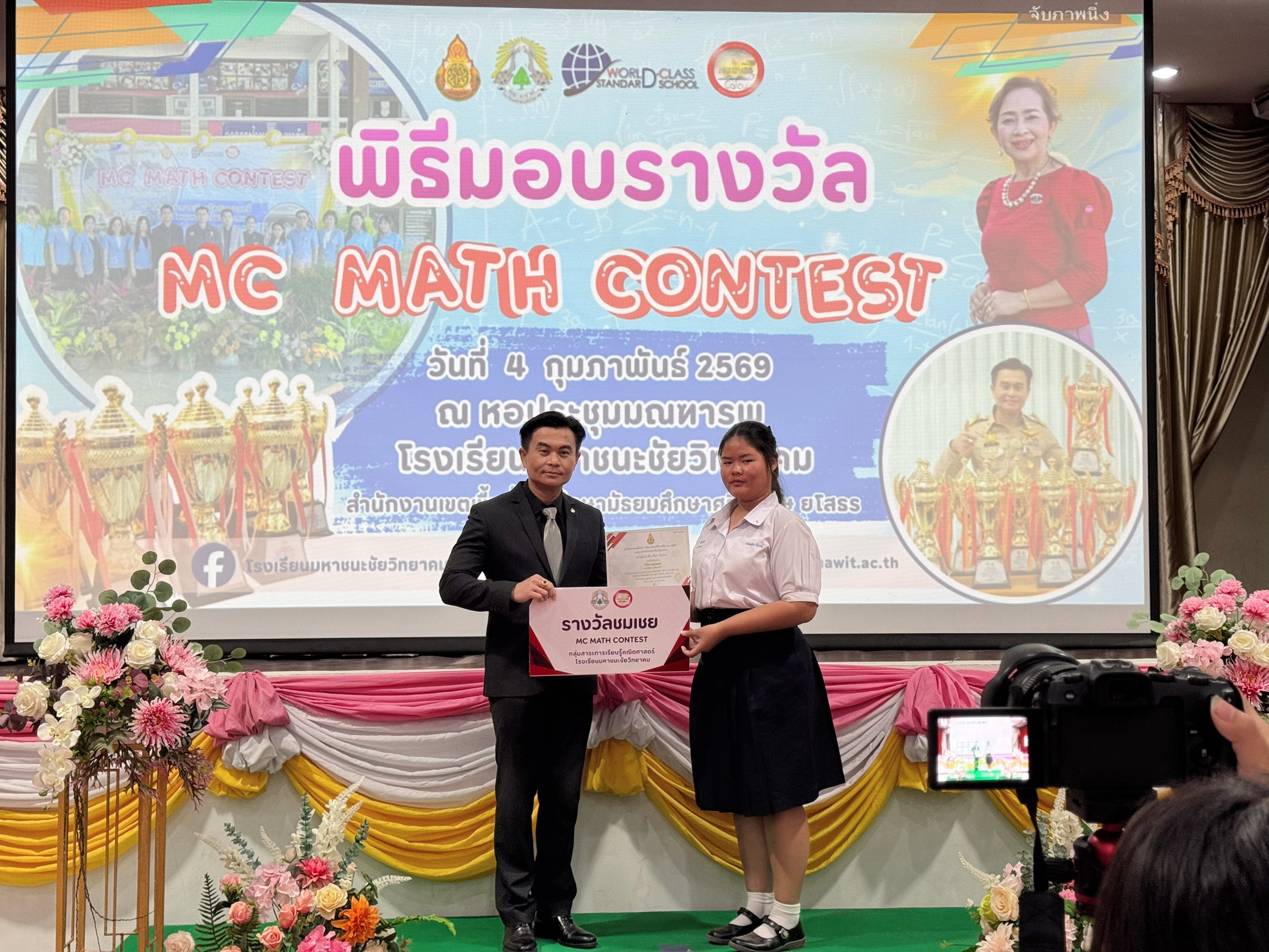 รับทุนการศึกษา และเกียรติบัตร (รางวัลชมเชย)