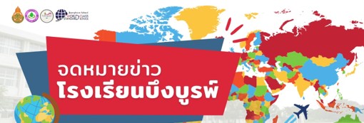 กิจกรรมการแข่งขันตอบปัญหาสังคมศึกษา ศาสนา และวัฒนธรรม